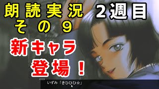 【さよ教の原典】for elise ~エリーゼのために~【朗読実況その9】