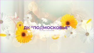День матери