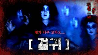 Download lagu Why rice has become so important to Koreans... #KoreanGhostStories | #GhostStories | KBS 08/31/1997 mp3 Download lagu Why rice has become so important to Koreans... #KoreanGhostStories | #GhostStories | KBS 08/31/1997 mp3