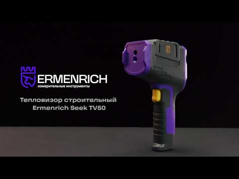 Миниатюра изображения товара Тепловизор строительный Ermenrich Seek TV50 / ER83843 (фиолетовый)