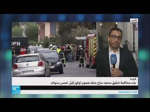 بدء محاكمة شقيق محمد مراح وسط إجراءات أمنية