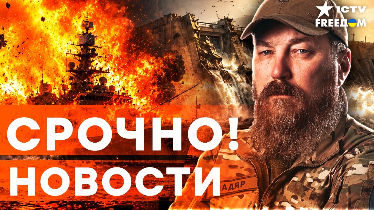 ТОЛЬКО ЧТО! Срочный УДАР! Логистику Крыма ОБНУЛИЛИ! 3 года после теракта на ГЭ