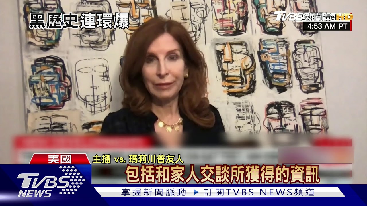 被川普當眾說「胸部大」　川普姪女：噁心不舒服