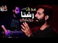 Moez & Irshu Pashto New Songs 2018 Rishtaa Official Video 2018 Ghani Khan Kalam Rishtaa