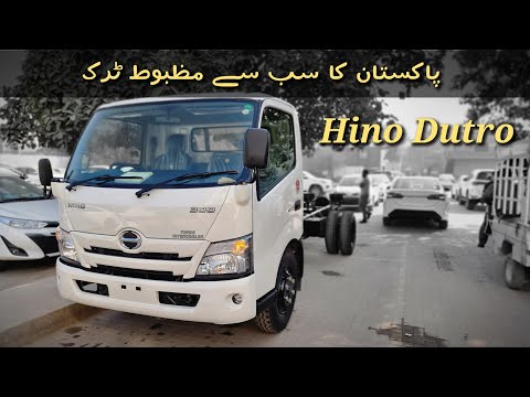 Hino Dutro 2022 | 300 series |Turbo intercooler price & Specifications