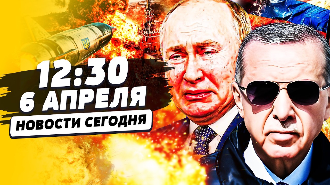 🔴ЧУДО СЛУЧИЛОСЬ! ЭРДОГАН ВОРВАЛСЯ ЗА УКРАИНУ! ВСУ НЕ СДЕРЖАЛИСЬ И ПОШЛИ ВПЕ?