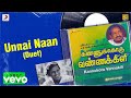 Kannukoru Vannakili - Unnai Naan (duet) Lyric | Ilaiyaraaja