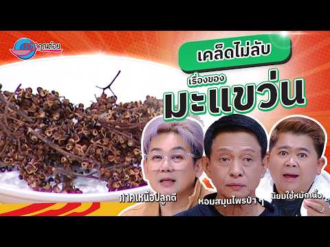 คลิกเพื่อดูคลิปวิดีโอ