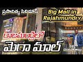Big Mega Mall In Rajahmundry Rajahmundry Prasadityacinimas