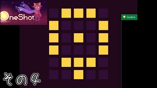 勝手に壁紙変えるな。【OneShot】その４