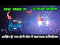 Dj Rajan Katehri Vs Dj New Yadav Khalilabad Basti Compition Basti Compition 2024 Dj Rajan