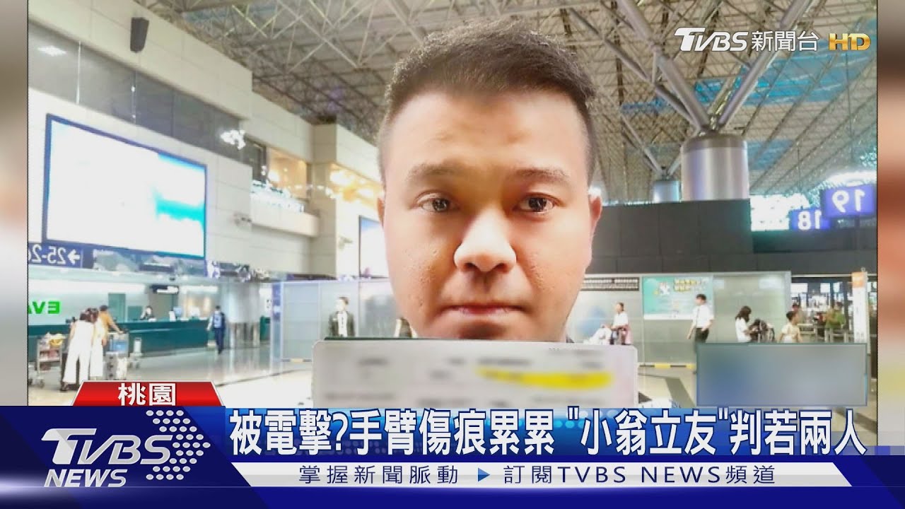 遭詐團囚禁緬甸 「小翁立友」驚險脫困終返台
