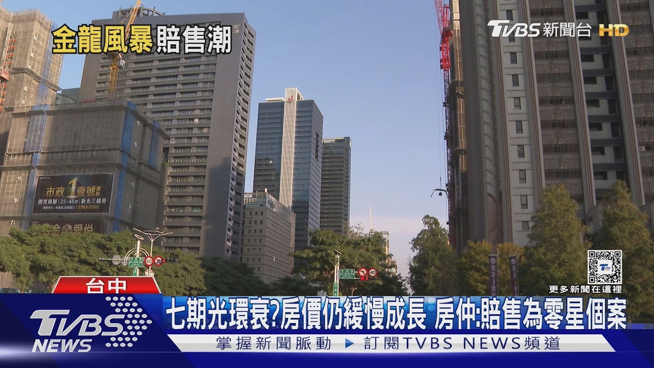 近台中七期預售案80萬賠售！房仲：屋主不看好房市