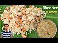 Ghee rice & veg kurma | ಘೀ ರೈಸ್ ಮತ್ತೆ ಕೂರ್ಮ | Ghee rice recipe | Ghee rice with vegitabl