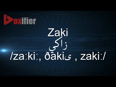 How to Pronunce Zaki (زاكي) in Arabic - Voxifier.com