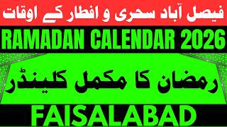 Today Sehri & iftar Time Faisalabad | Fasting Time, Roza Time | Ramadan Calendar 2026 Timetable