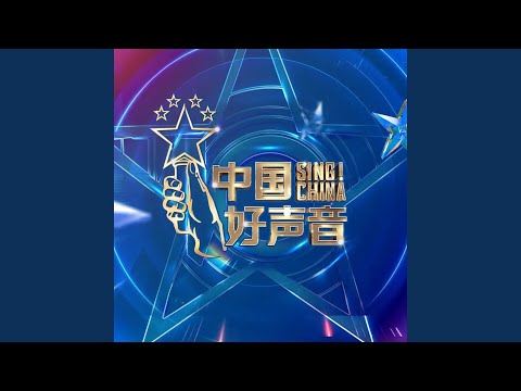 当我想你的时候 – Wang Feng 汪峰