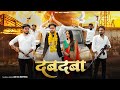 Dabdaba Bana Rahega दबदबा बना रहेगा Abhishek Shukla Virodhi Ke Kanpati Pe 