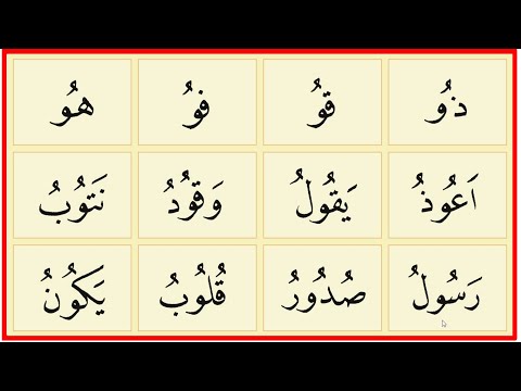 Elif Ba 15. Ders  Uzatma Harfi Vav ⭐⭐⭐⭐⭐