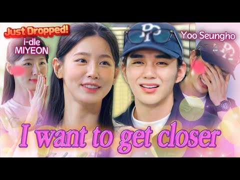 ＂There was an atmosphere＂ MIYEON expressing her honest feelings toward Yoo Seungho...💕