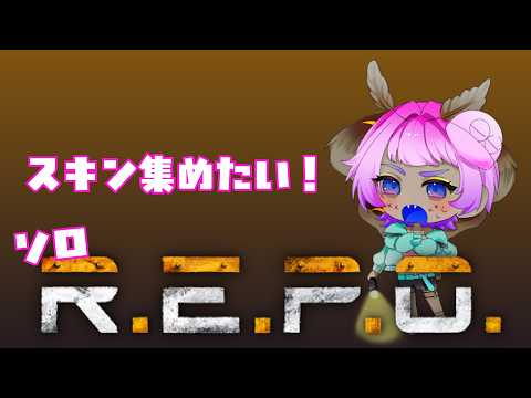 【 #ゲーム配信 】スキン集めと練習!武器も触りたいよ~!#百珠百珠しのぶ