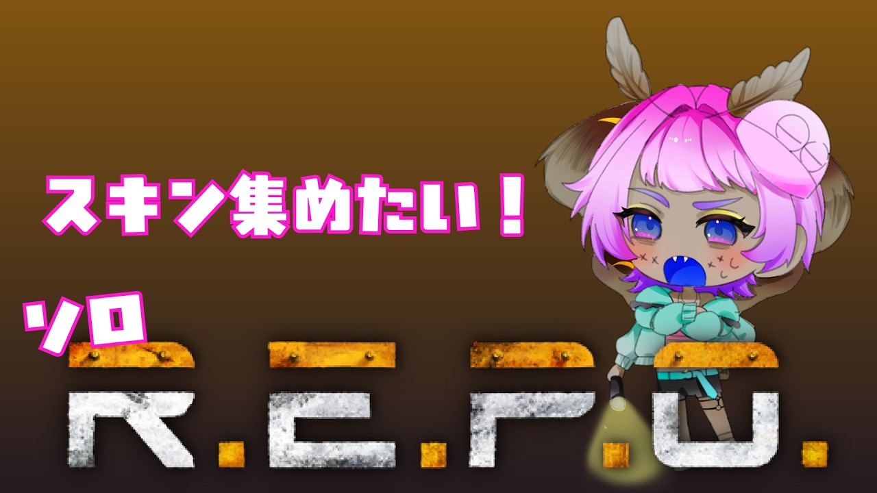 【 #ゲーム配信  】スキン集めと練習！武器も触りたいよ～！#百珠百珠しのぶ