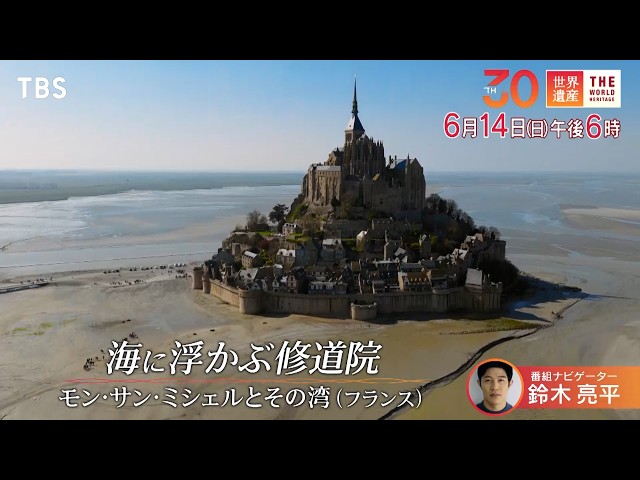 世界遺産🈖🈑