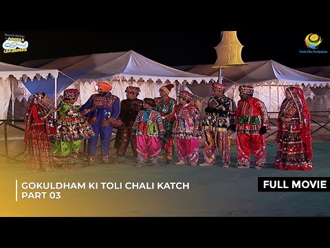 Gokuldham ki Toli chali Katch | FULL MOVIE | Part 3 | Taarak Mehta Ka Ooltah Chashmah | EP790 to 799
