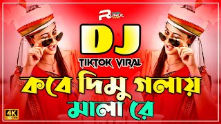 Download lagu Mala Re Dj (Remix) | মালা রে ডিজে | Tiktok Viral Dj Song | Bangla New Dj Song 2025 | Dj Song 2025 | mp3