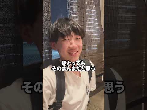 「今年の抱負」を来年高校生の奴らに聞いてみた#ちょんまげ小僧 #2026