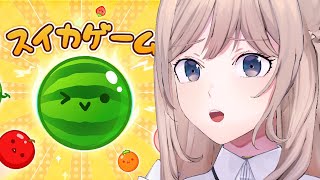 スイカから逃げるな