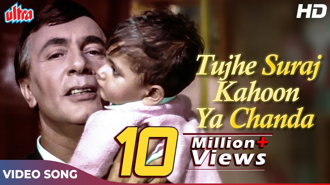 तुझे सूरज कहूँ या चंदा | Manna Dey Old Hindi Songs : Ek Phool Do Mali (1969) Song | Old Hindi Songs