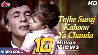 Download lagu तुझे सूरज कहूँ या चंदा | Manna Dey Old Hindi Songs : Ek Phool Do Mali (1969) Song | Old Hindi Songs mp3 Download lagu तुझे सूरज कहूँ या चंदा | Manna Dey Old Hindi Songs : Ek Phool Do Mali (1969) Song | Old Hindi Songs mp3