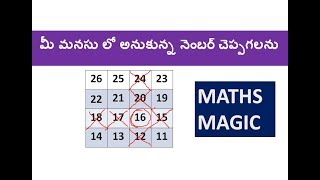 i will guess your number || maths magic in telugu