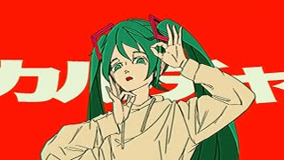 カルチャ - cover【KOOL】
