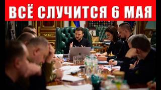 Все начнется с 6 по 9 мая: появилось важное предупреждение для всех украинцев