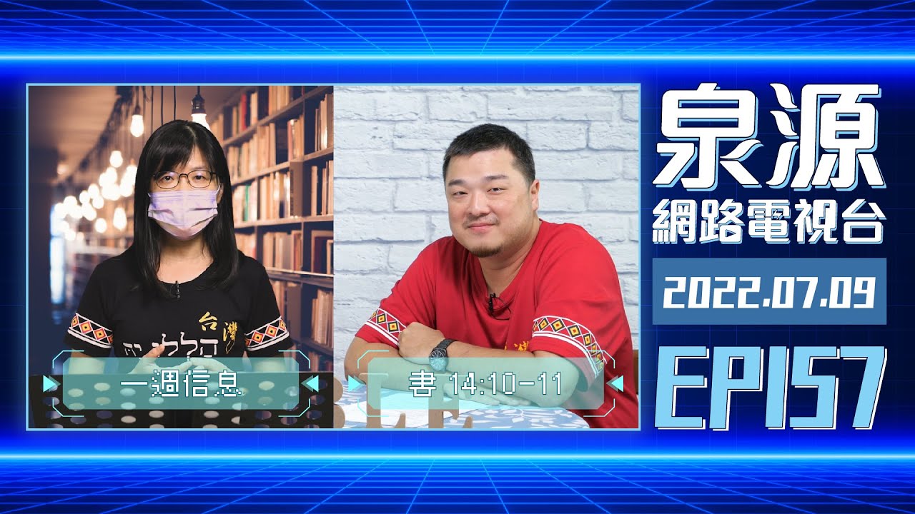約書亞記14:10-11