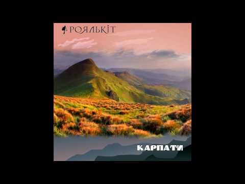 Роялькіт - Карпати