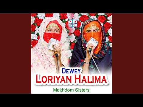 Dewey Loriyan Halima