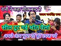 रानी कहा सील बन्द है जयसिंह राजा कहा भ�