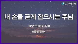 설교 동영상 메인 