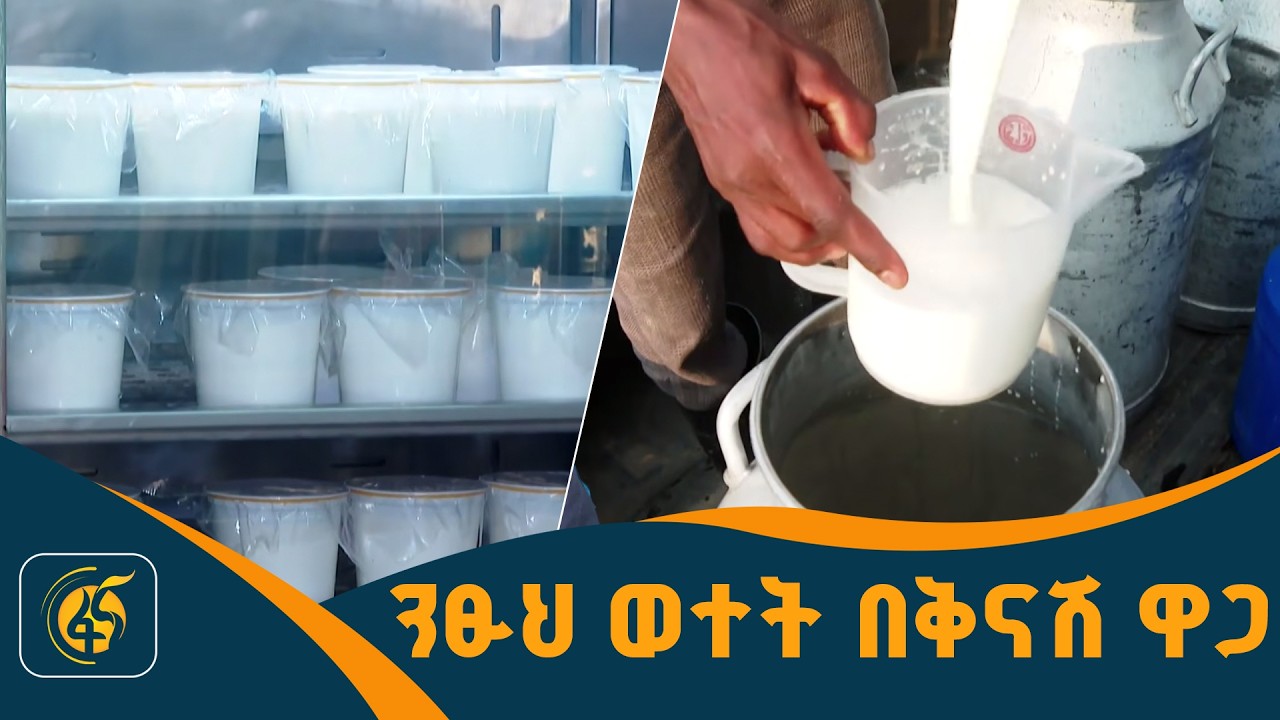 የከተማ ግብርና በሰበታ