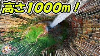 世界で最も大きく素晴らしい滝１０選 悪魔の喉 موقع ويب حيث يمكنك مشاهدة مقاطع الفيديو الموسيقية مجان ا