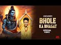 Bhole Ka Bhagat Official Video Shubham Mahi Tera He Nasha Bhole New Bhole Dj Song 2025