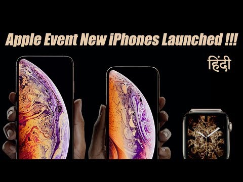 Apple September 2018 event - iPhone Xs, iPhone Xs Max, iPhone Xr, Apple Watch4 Launch Event in Hindi Video