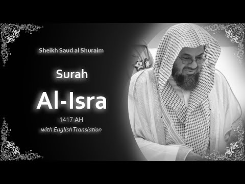Al Isra | سورة الإسراء | Sheikh Saud Shuraim | English Translation | الشيخ سعود الشريم