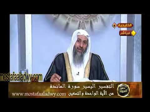  منوعات 487 من الاية 91       1 6 سورة المائدة2011 
