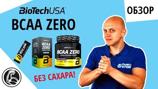 BiotechUSA BCAA Flash Zero 700 g /77 servings/ Peach Ice Tea - відео 1