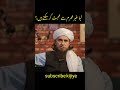 Kiya Ghair Mahram Se Mohabbat Kar Sakte Hain Shorts Muftitariqmasood Islamictubeqol