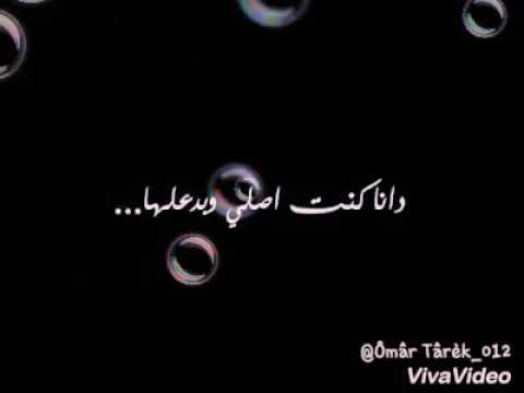 حبيت وقالت ماليش غيرها